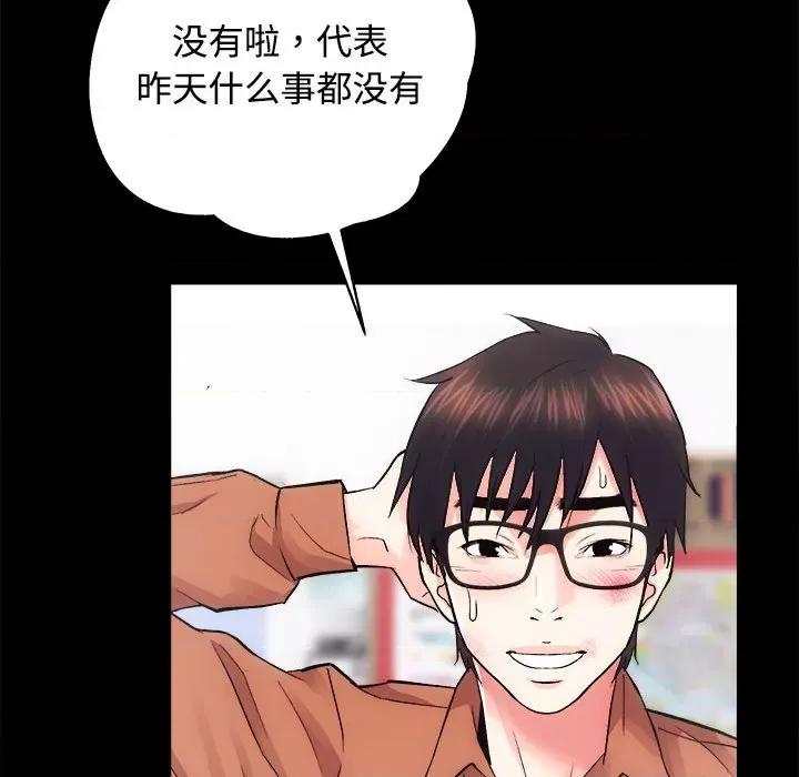 房地产姐妹花 房产姐妹花-房产姐妹花 第11话 第97页