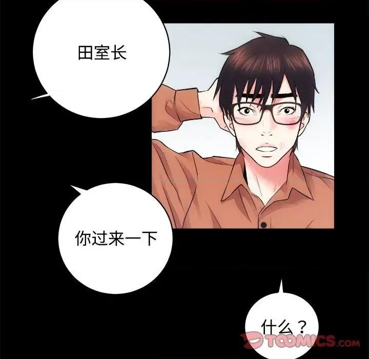 房地产姐妹花 房产姐妹花-房产姐妹花 第11话 第99页