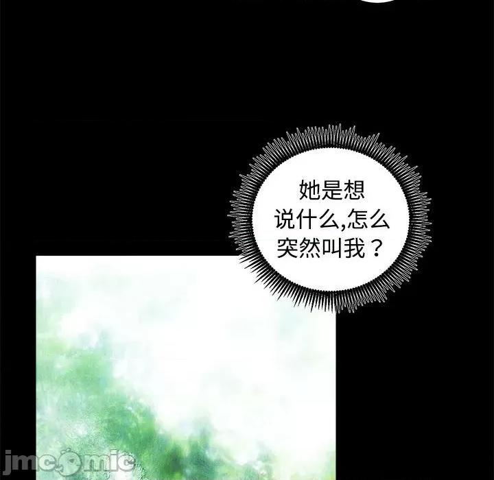 房地产姐妹花 房产姐妹花-房产姐妹花 第11话 第100页