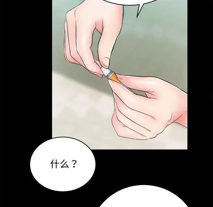 房地产姐妹花 房产姐妹花-房产姐妹花 第11话 第102页