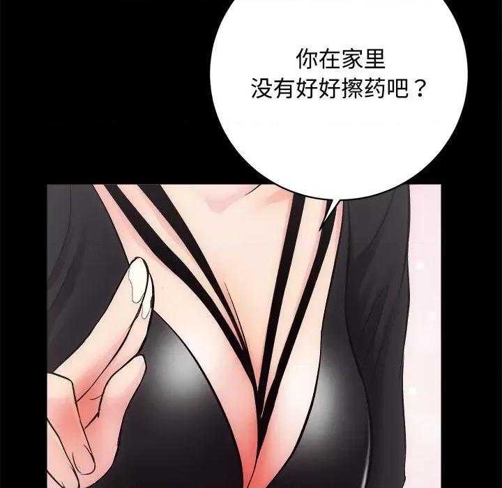 房地产姐妹花 房产姐妹花-房产姐妹花 第11话 第103页