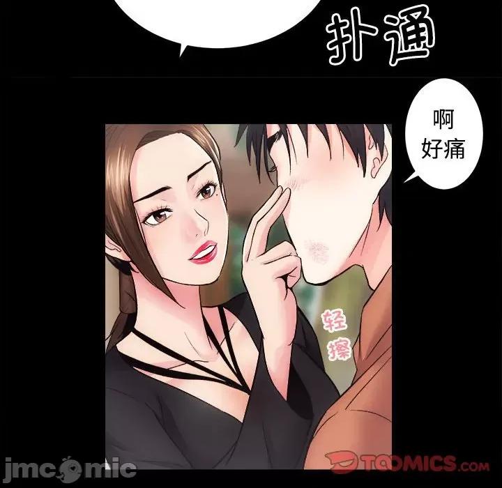 房地产姐妹花 房产姐妹花-房产姐妹花 第11话 第105页