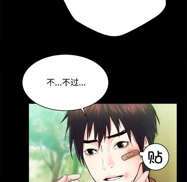 房地产姐妹花 房产姐妹花-房产姐妹花 第11话 第109页