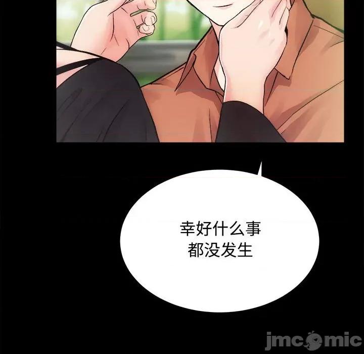 房地产姐妹花 房产姐妹花-房产姐妹花 第11话 第110页
