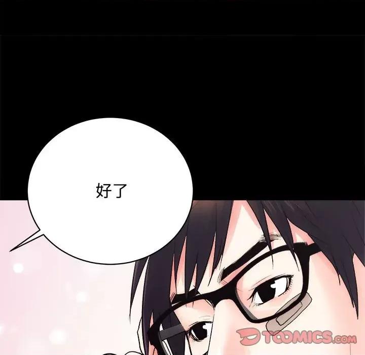 房地产姐妹花 房产姐妹花-房产姐妹花 第11话 第111页