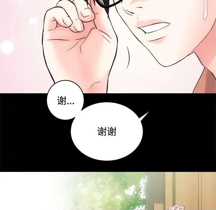 房地产姐妹花 房产姐妹花-房产姐妹花 第11话 第112页