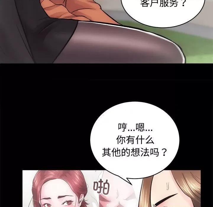 房地产姐妹花 房产姐妹花-房产姐妹花 第11话 第118页