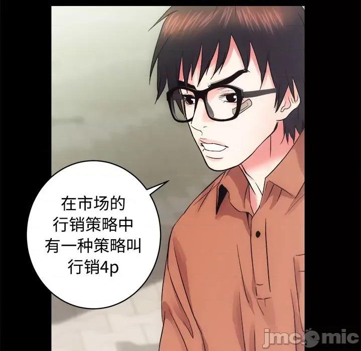 房地产姐妹花 房产姐妹花-房产姐妹花 第11话 第120页