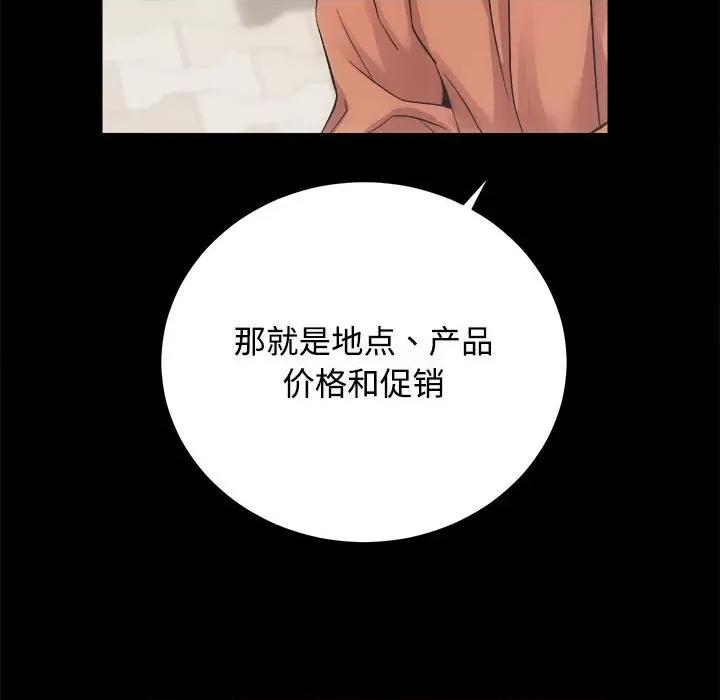 房地产姐妹花 房产姐妹花-房产姐妹花 第11话 第121页