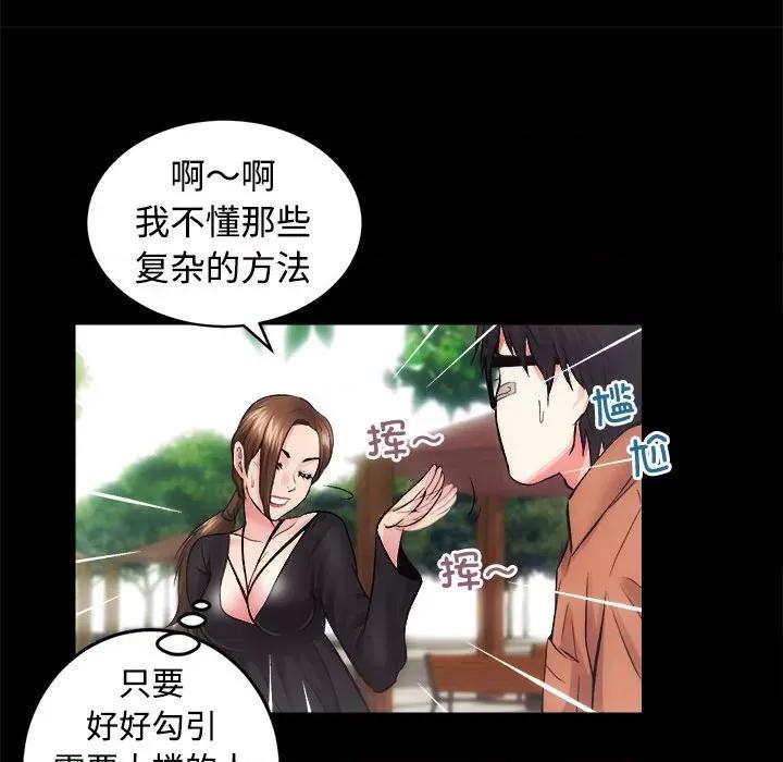 房地产姐妹花 房产姐妹花-房产姐妹花 第11话 第122页