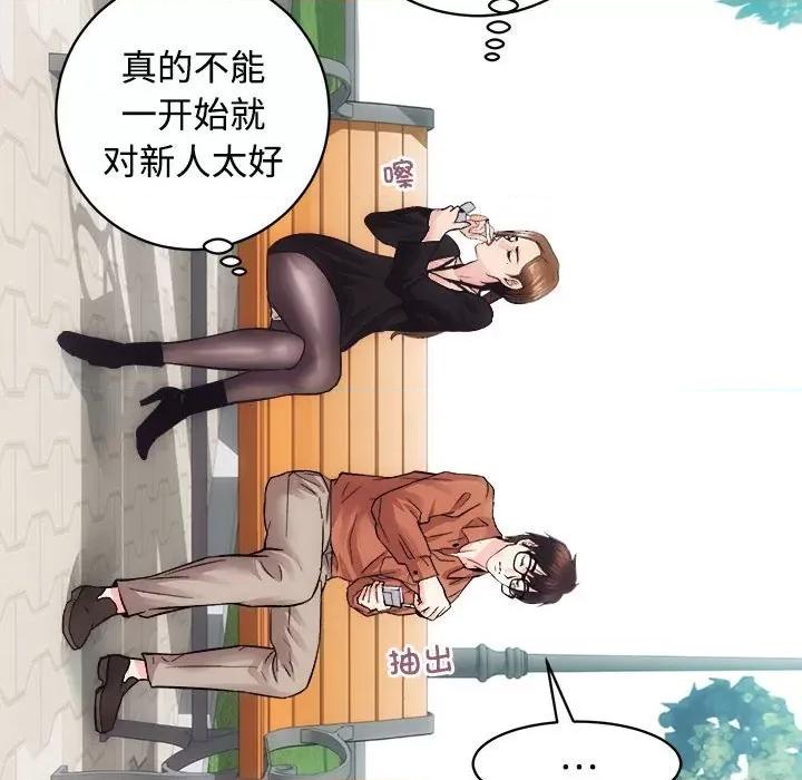 房地产姐妹花 房产姐妹花-房产姐妹花 第11话 第124页