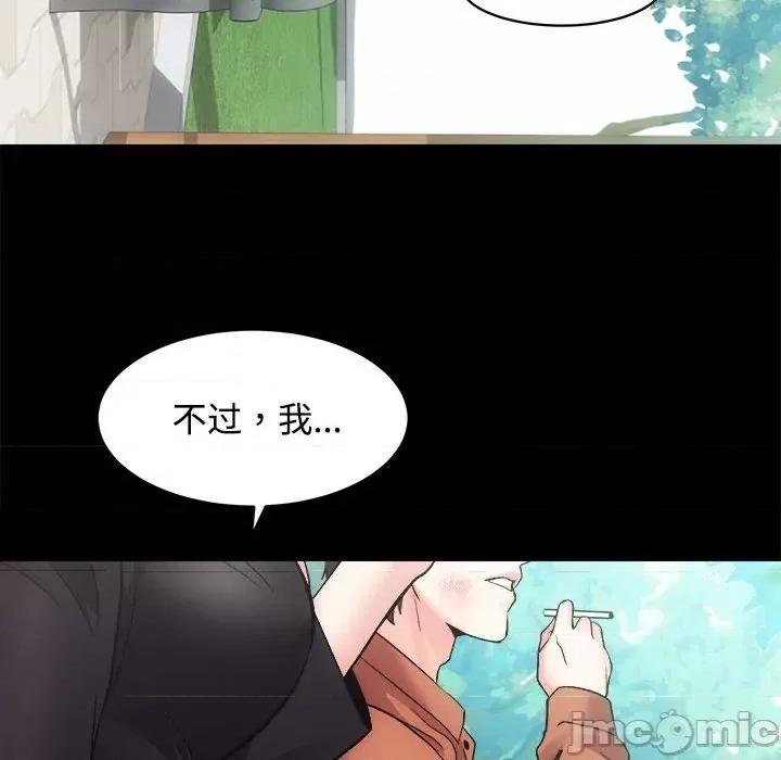 房地产姐妹花 房产姐妹花-房产姐妹花 第11话 第125页
