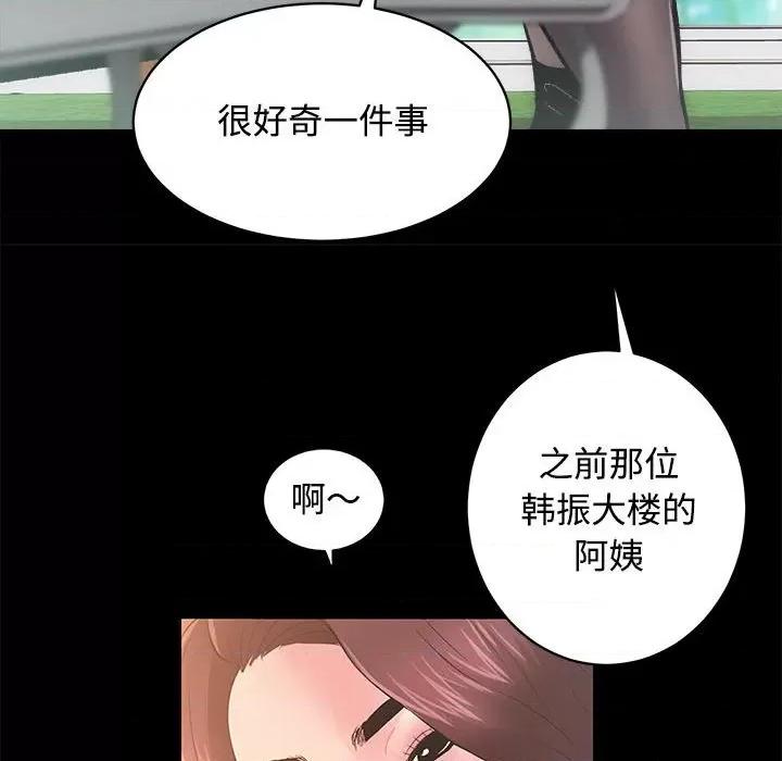 房地产姐妹花 房产姐妹花-房产姐妹花 第11话 第127页