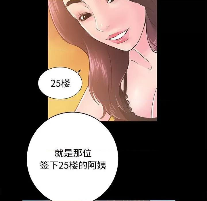 房地产姐妹花 房产姐妹花-房产姐妹花 第11话 第128页