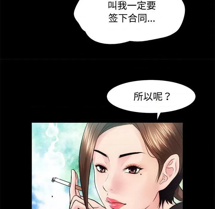 房地产姐妹花 房产姐妹花-房产姐妹花 第11话 第132页