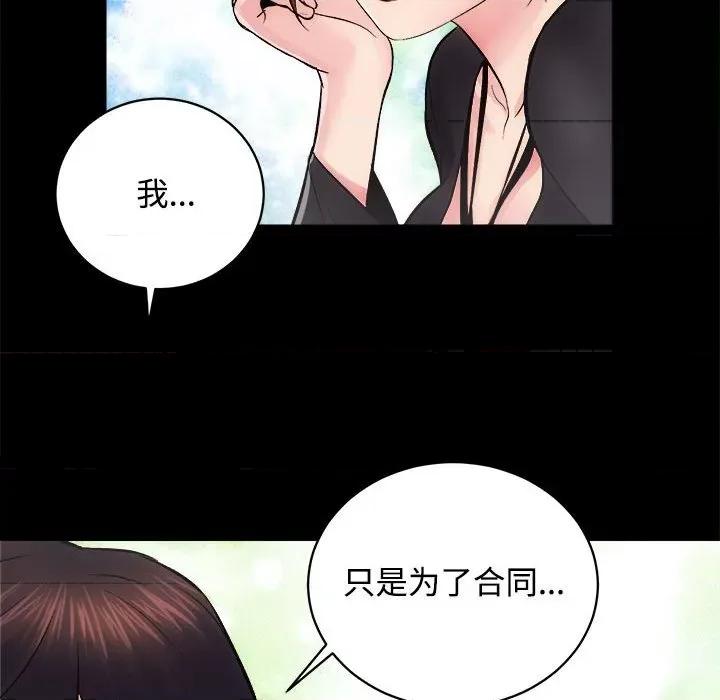 房地产姐妹花 房产姐妹花-房产姐妹花 第11话 第133页