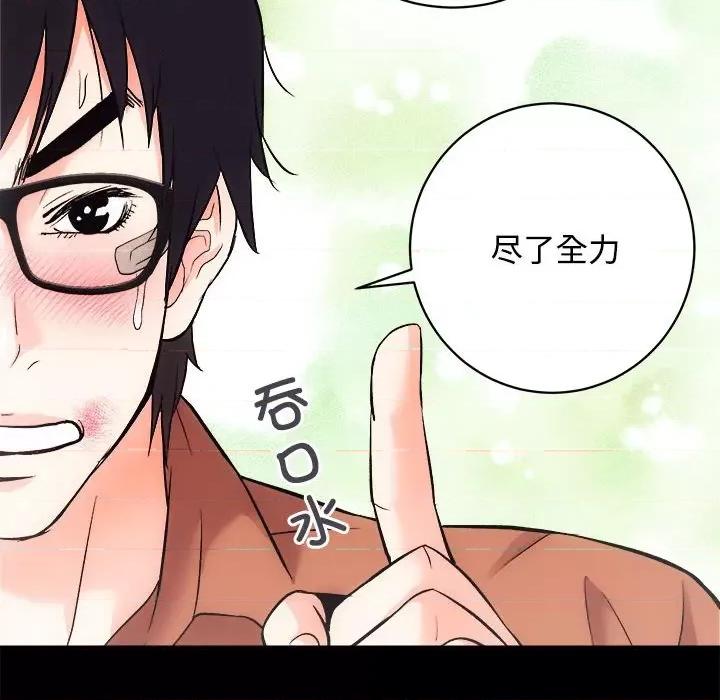 房地产姐妹花 房产姐妹花-房产姐妹花 第11话 第134页