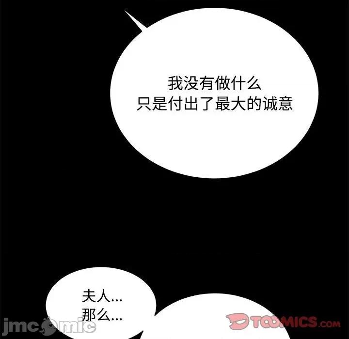 房地产姐妹花 房产姐妹花-房产姐妹花 第11话 第135页