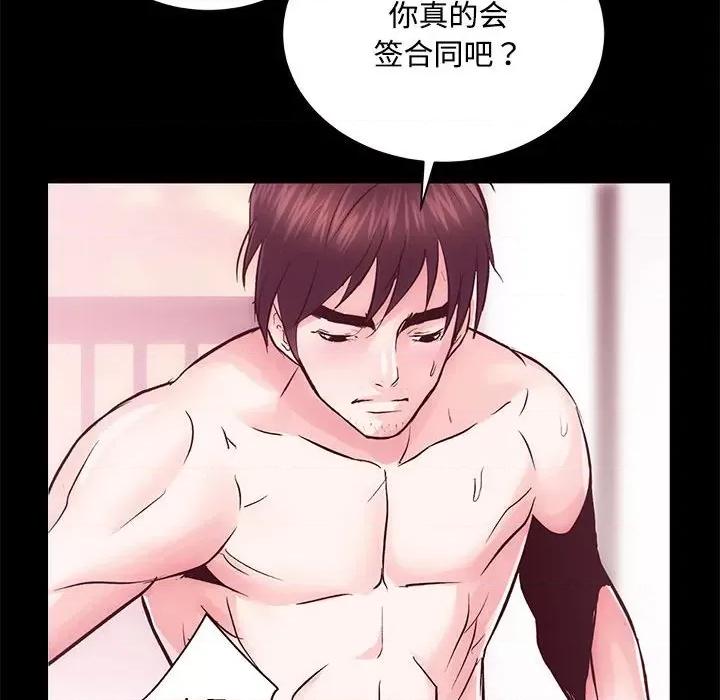 房地产姐妹花 房产姐妹花-房产姐妹花 第11话 第136页