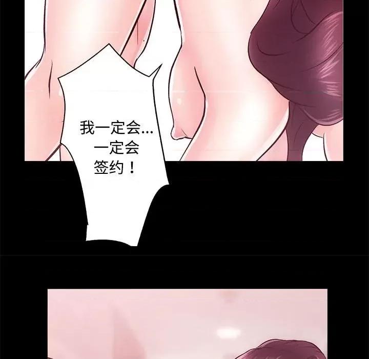 房地产姐妹花 房产姐妹花-房产姐妹花 第11话 第138页
