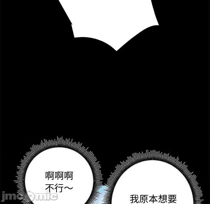 房地产姐妹花 房产姐妹花-房产姐妹花 第11话 第140页