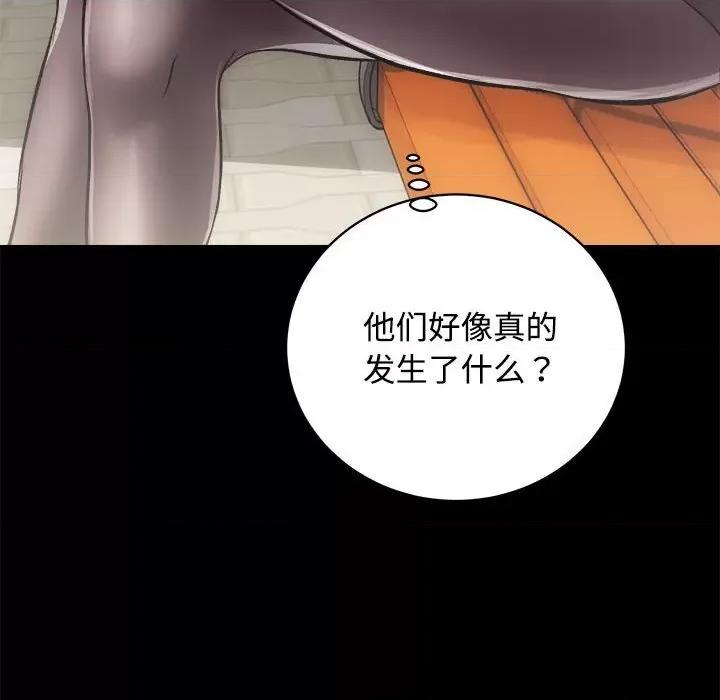 房地产姐妹花 房产姐妹花-房产姐妹花 第11话 第144页