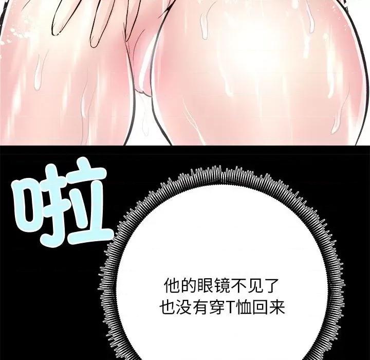 房地产姐妹花 房产姐妹花-房产姐妹花 第12话 第7页