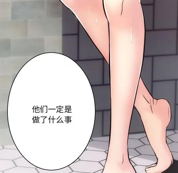 房地产姐妹花 房产姐妹花-房产姐妹花 第12话 第11页