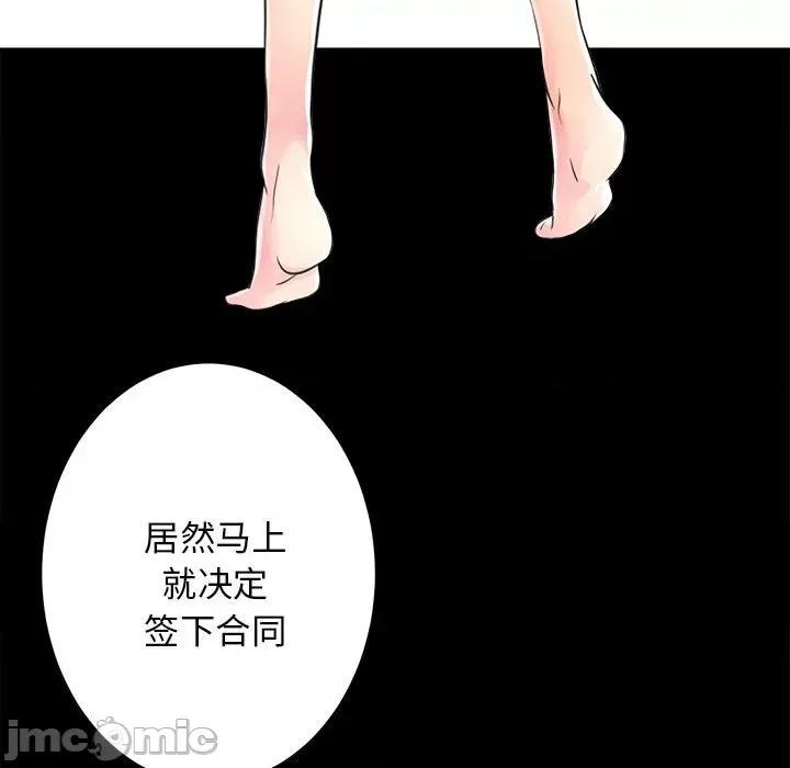 房地产姐妹花 房产姐妹花-房产姐妹花 第12话 第15页