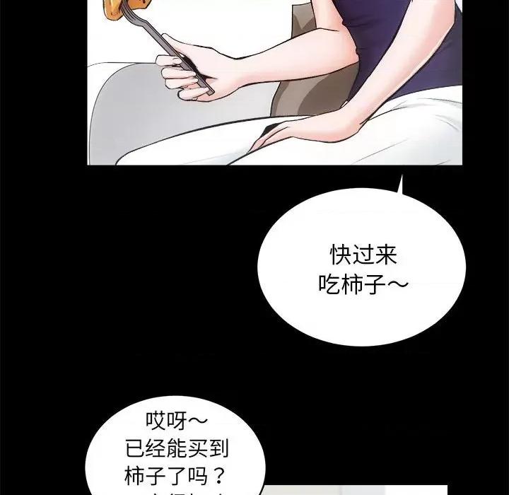 房地产姐妹花 房产姐妹花-房产姐妹花 第12话 第23页