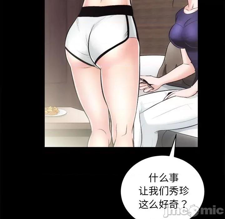 房地产姐妹花 房产姐妹花-房产姐妹花 第12话 第25页