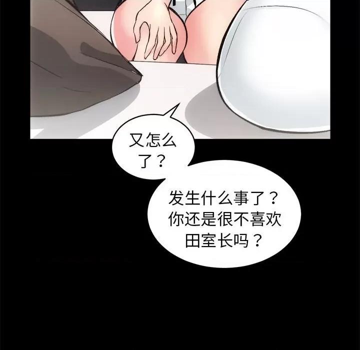 房地产姐妹花 房产姐妹花-房产姐妹花 第12话 第29页
