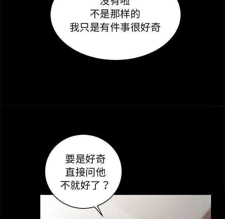 房地产姐妹花 房产姐妹花-房产姐妹花 第12话 第31页