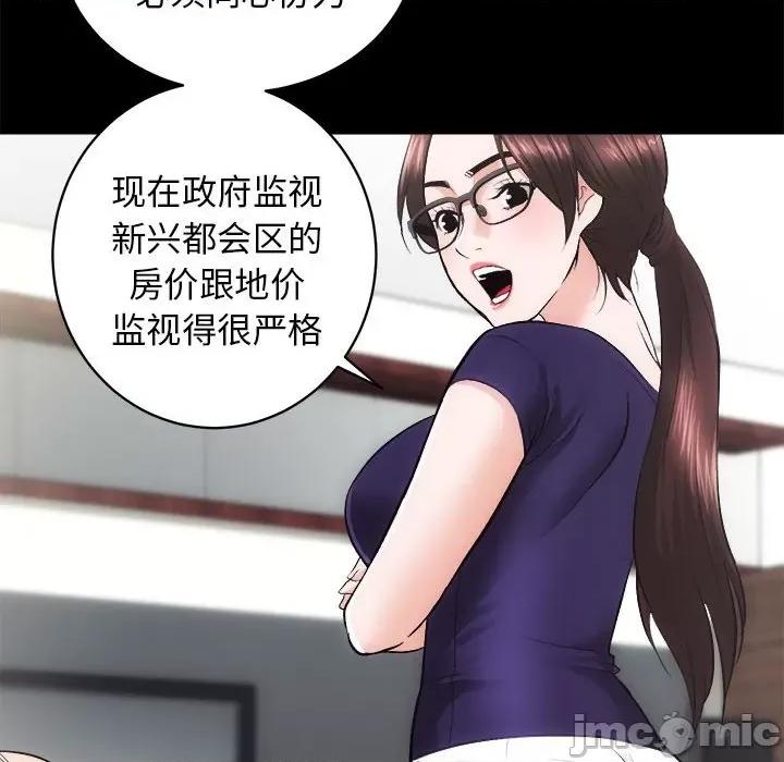 房地产姐妹花 房产姐妹花-房产姐妹花 第12话 第35页