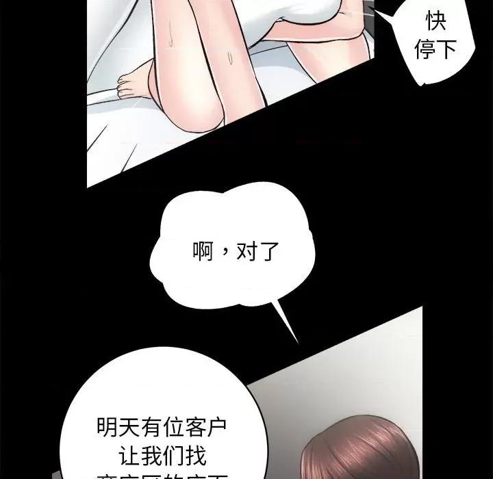 房地产姐妹花 房产姐妹花-房产姐妹花 第12话 第42页