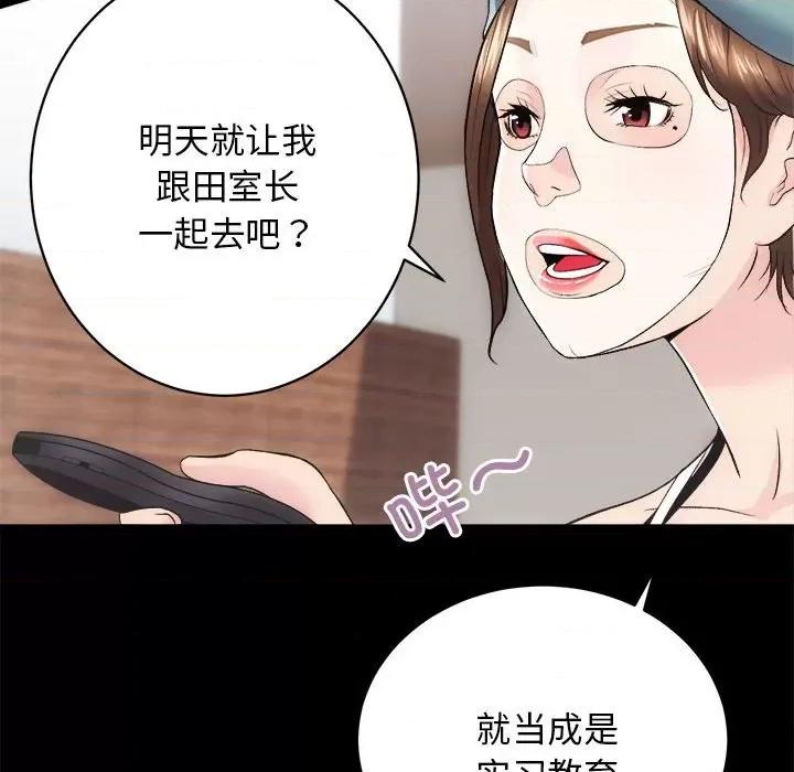 房地产姐妹花 房产姐妹花-房产姐妹花 第12话 第48页
