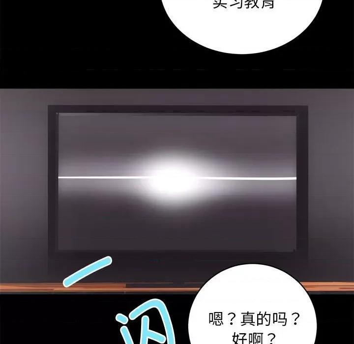 房地产姐妹花 房产姐妹花-房产姐妹花 第12话 第49页