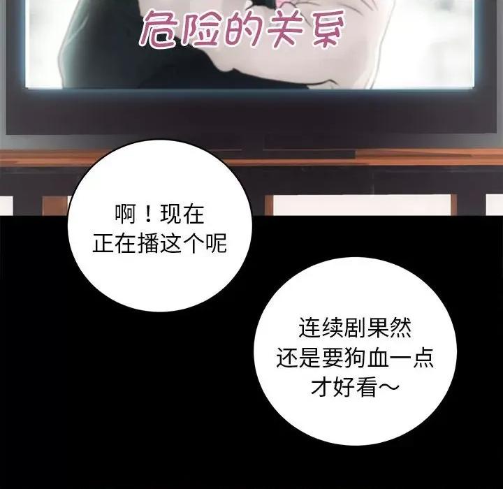 房地产姐妹花 房产姐妹花-房产姐妹花 第12话 第51页