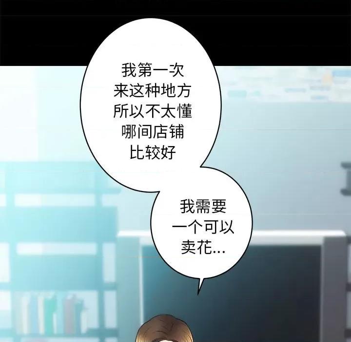 房地产姐妹花 房产姐妹花-房产姐妹花 第12话 第54页