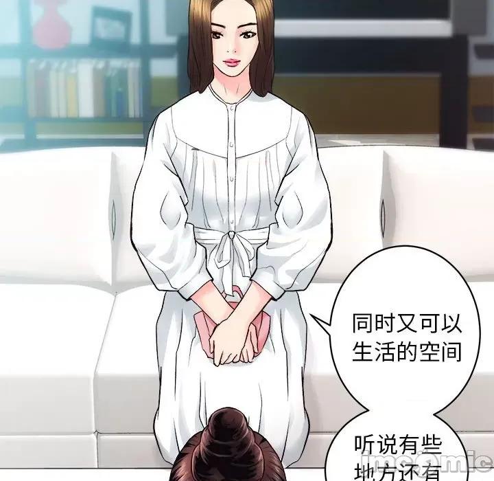 房地产姐妹花 房产姐妹花-房产姐妹花 第12话 第55页