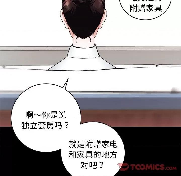 房地产姐妹花 房产姐妹花-房产姐妹花 第12话 第56页