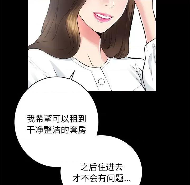 房地产姐妹花 房产姐妹花-房产姐妹花 第12话 第58页