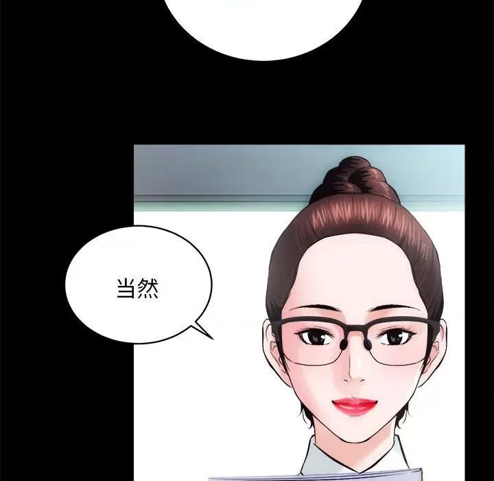 房地产姐妹花 房产姐妹花-房产姐妹花 第12话 第59页
