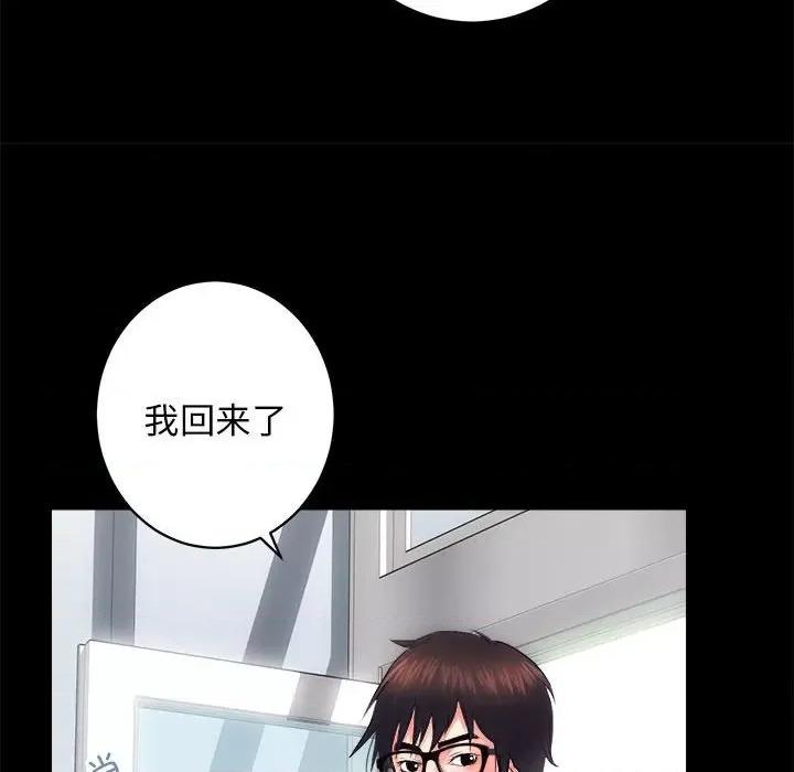 房地产姐妹花 房产姐妹花-房产姐妹花 第12话 第61页