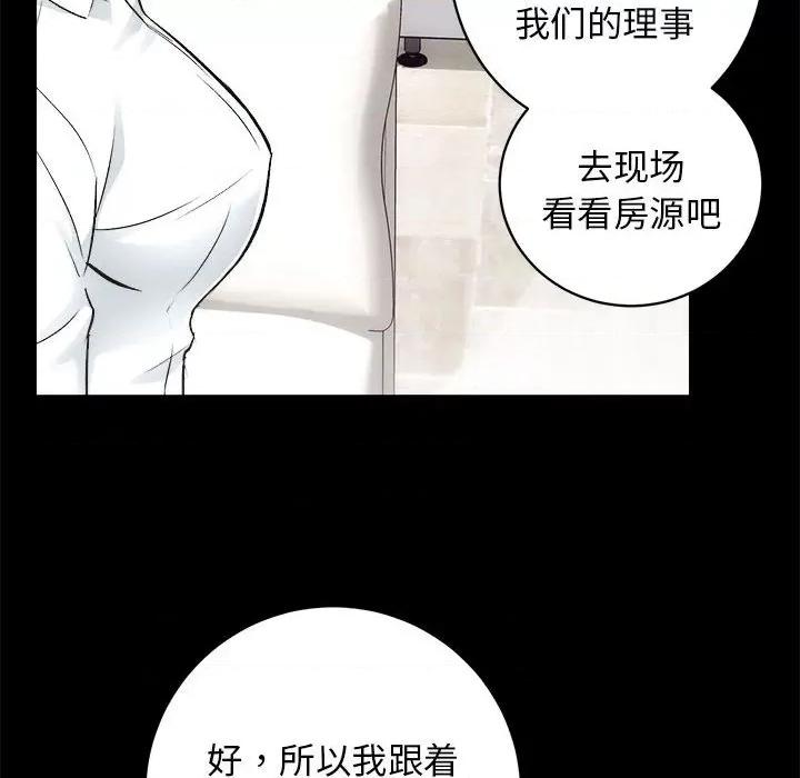 房地产姐妹花 房产姐妹花-房产姐妹花 第12话 第67页