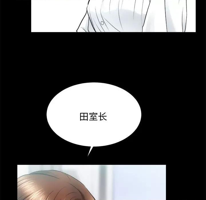 房地产姐妹花 房产姐妹花-房产姐妹花 第12话 第69页