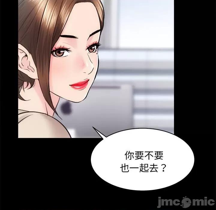房地产姐妹花 房产姐妹花-房产姐妹花 第12话 第70页