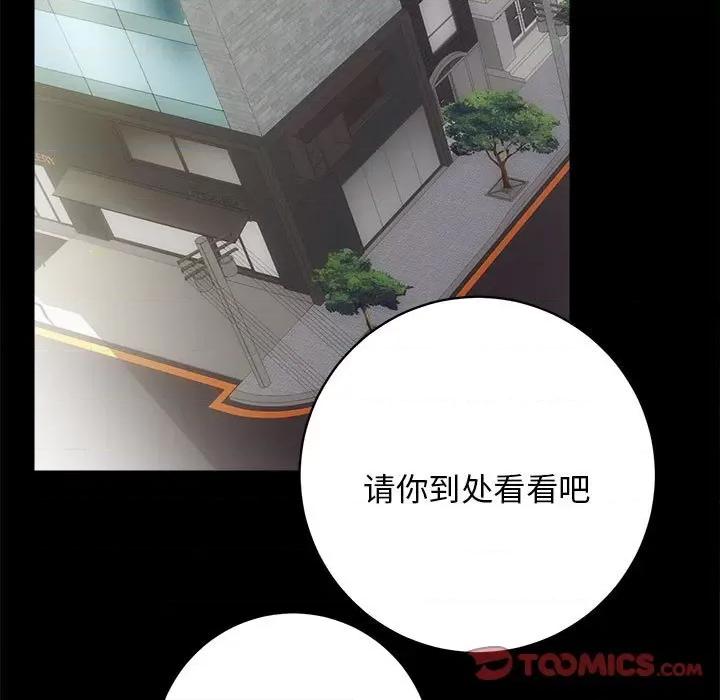 房地产姐妹花 房产姐妹花-房产姐妹花 第12话 第74页