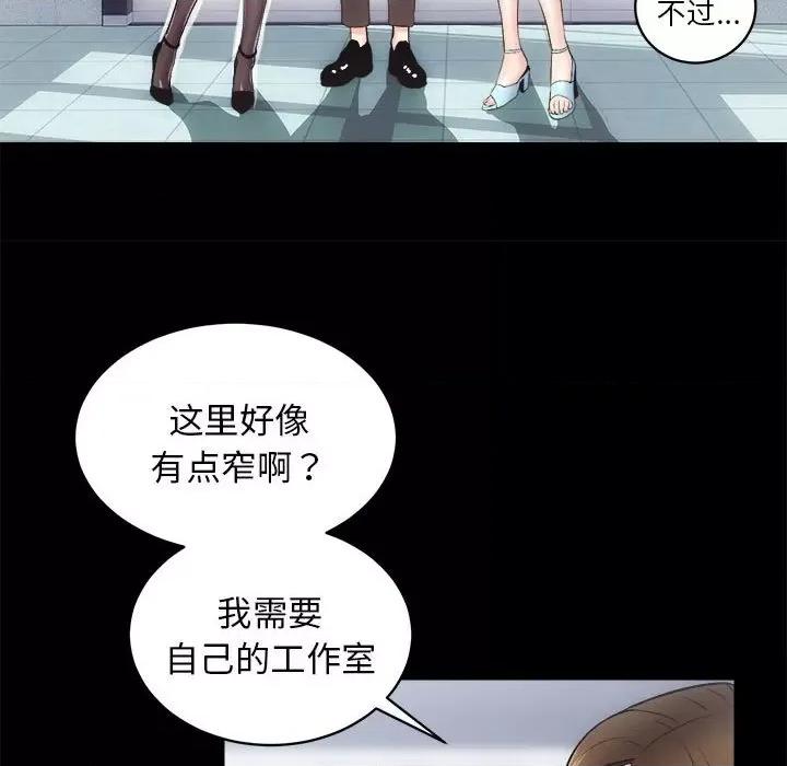 房地产姐妹花 房产姐妹花-房产姐妹花 第12话 第76页