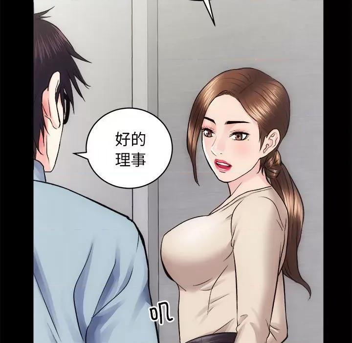 房地产姐妹花 房产姐妹花-房产姐妹花 第12话 第94页